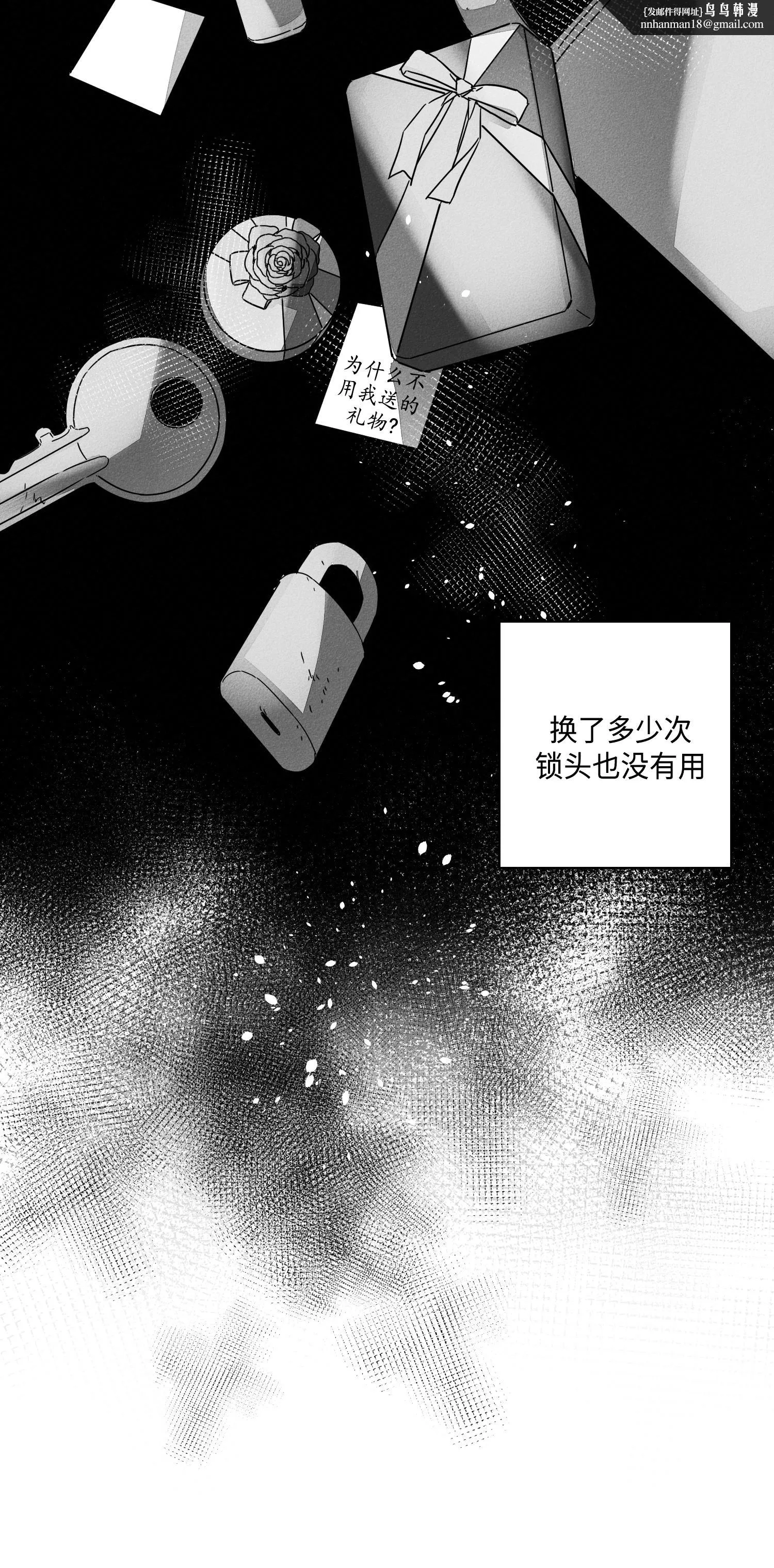 GLEN - 7话 - page 12
