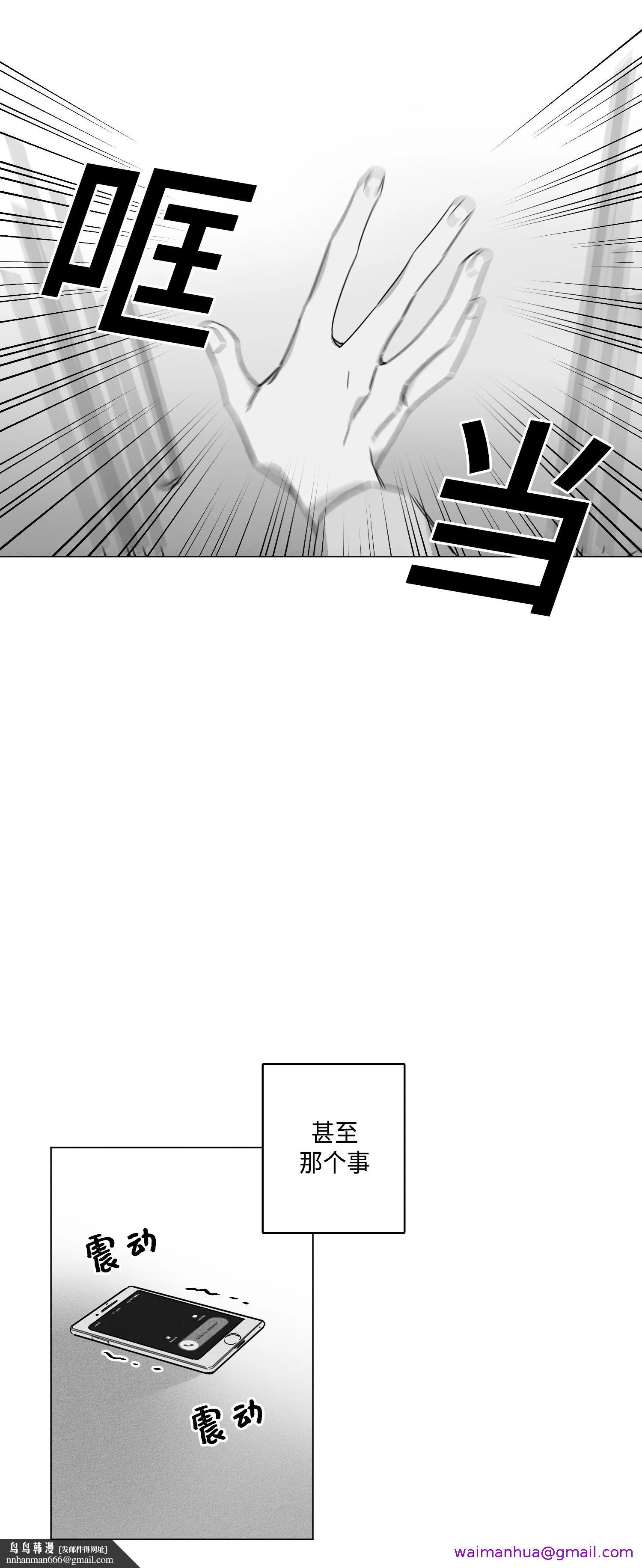 GLEN - 7话 - page 13