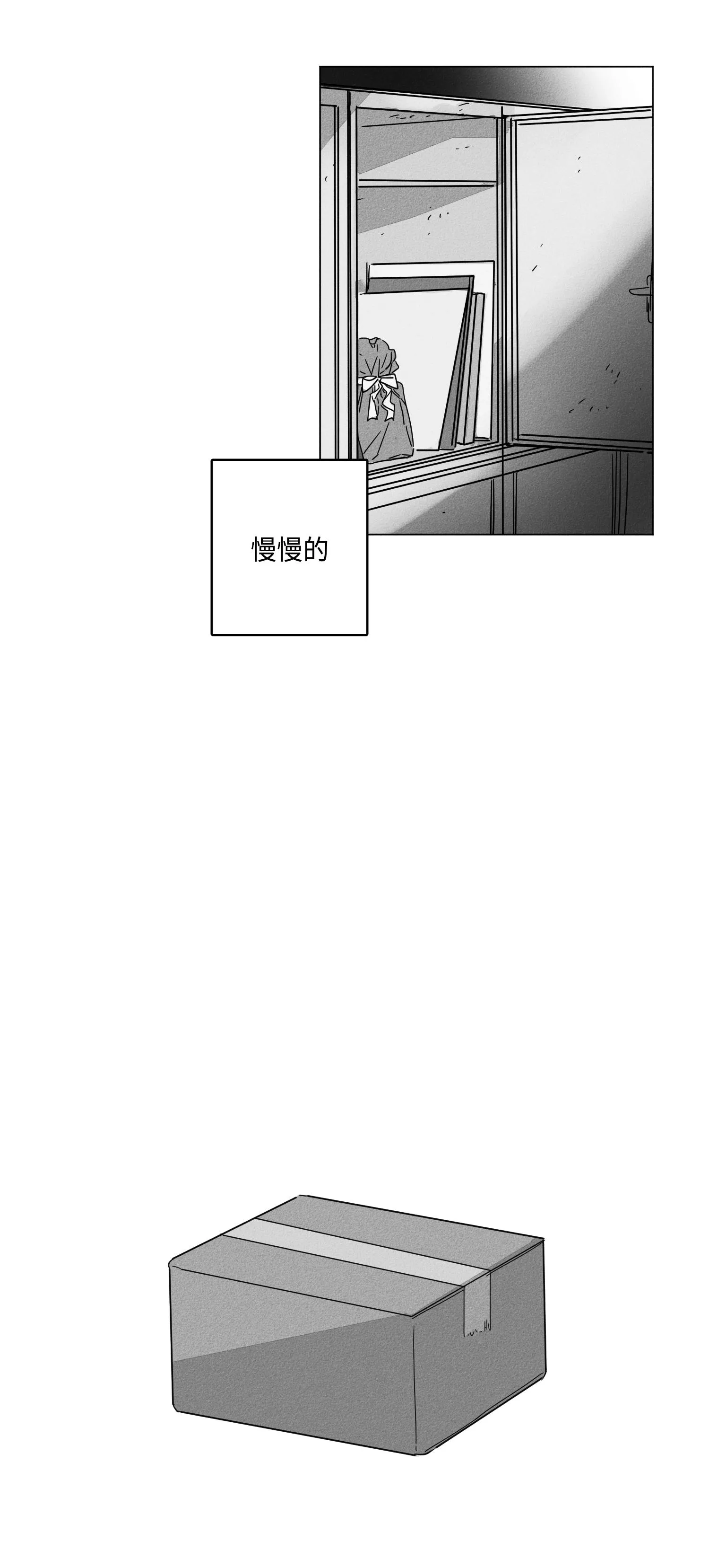 GLEN - 7话 - page 14