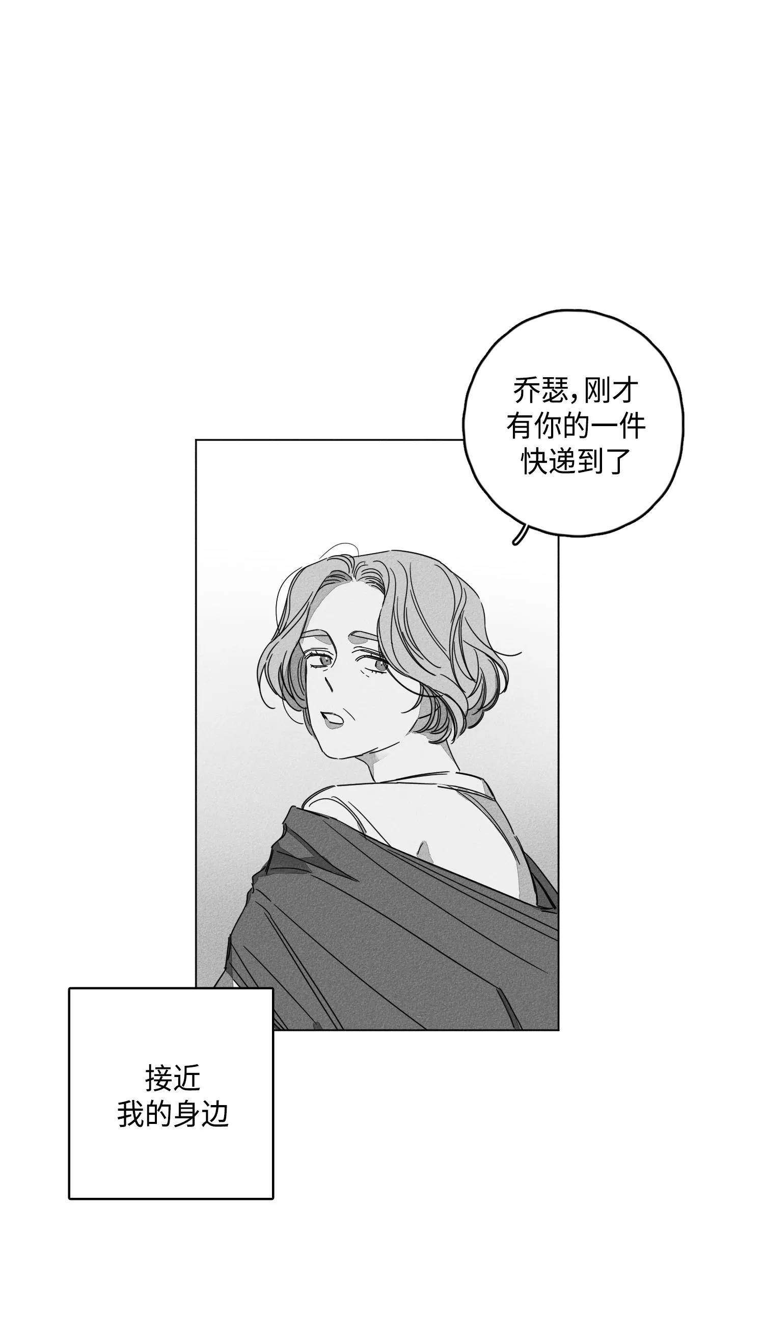GLEN - 7话 - page 15