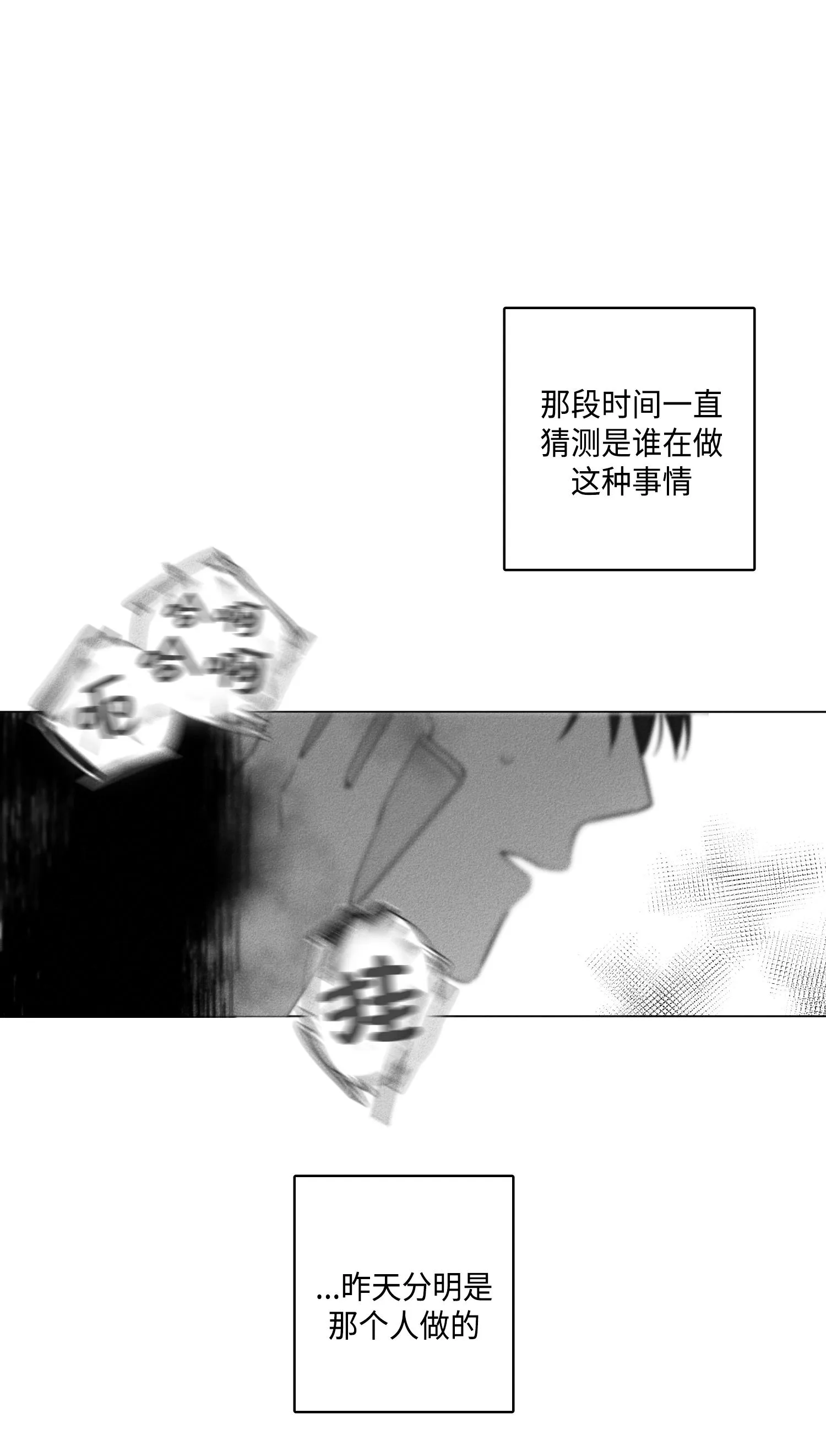 GLEN - 7话 - page 16