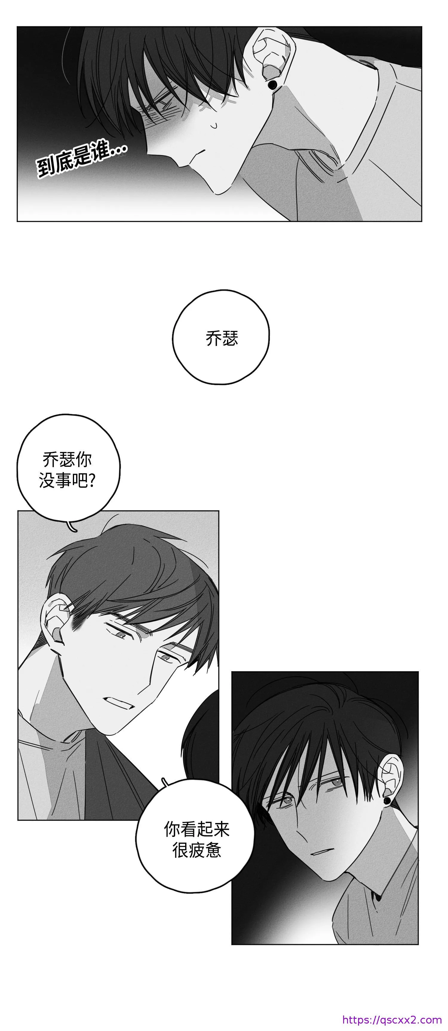 GLEN - 7话 - page 17