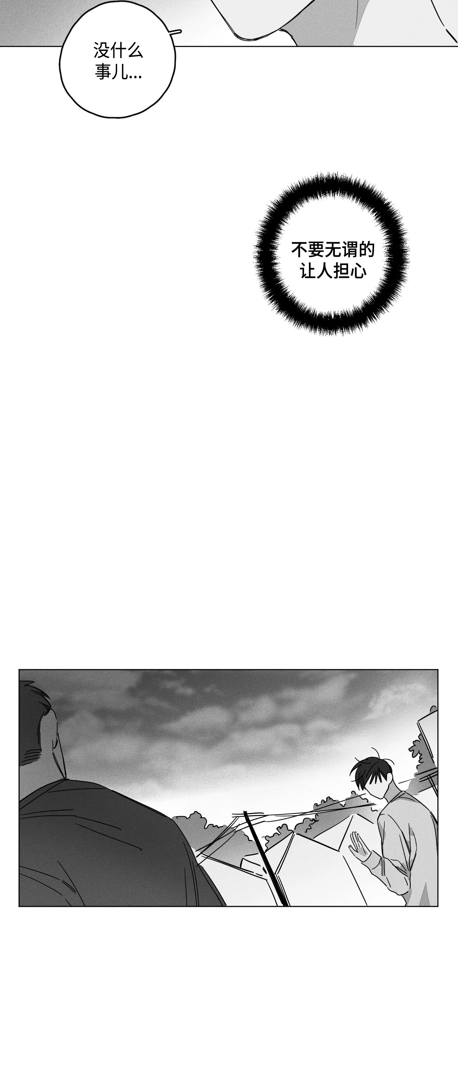 GLEN - 7话 - page 20
