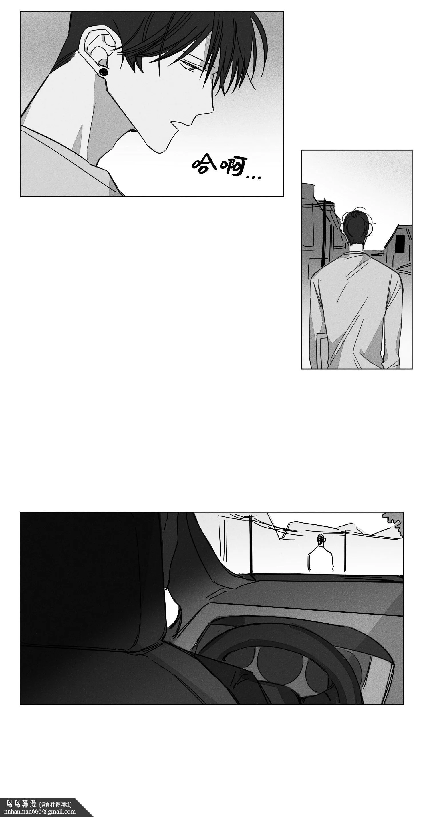 GLEN - 7话 - page 23