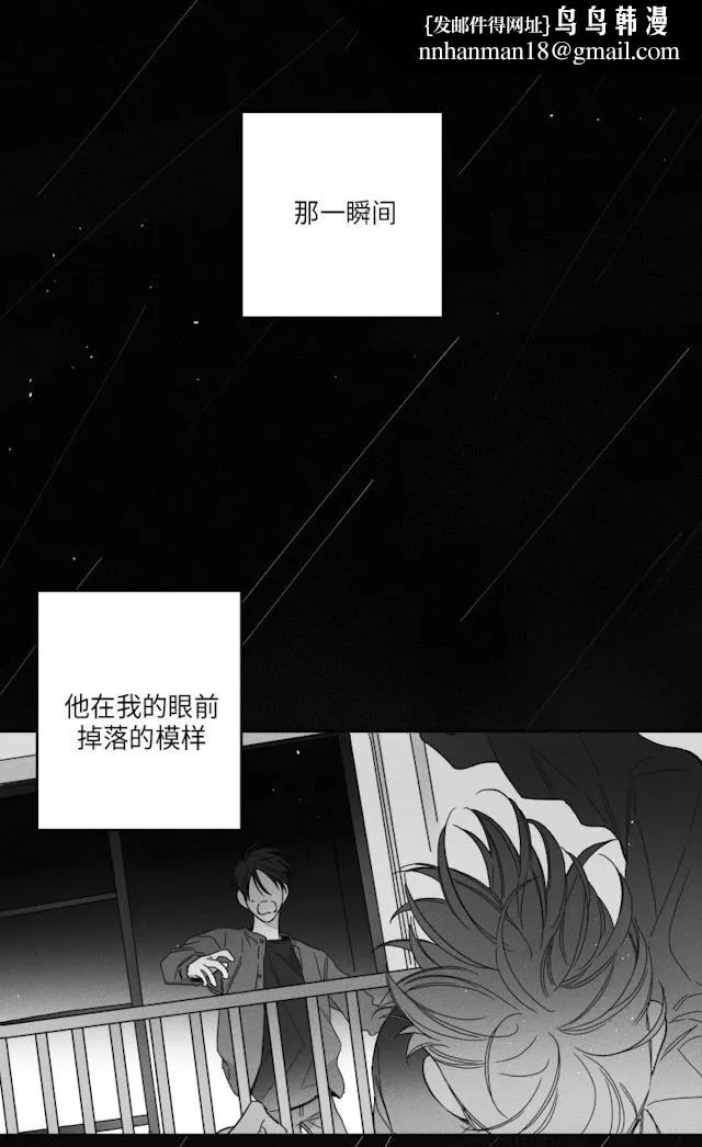 GLEN - 51话 - page 1