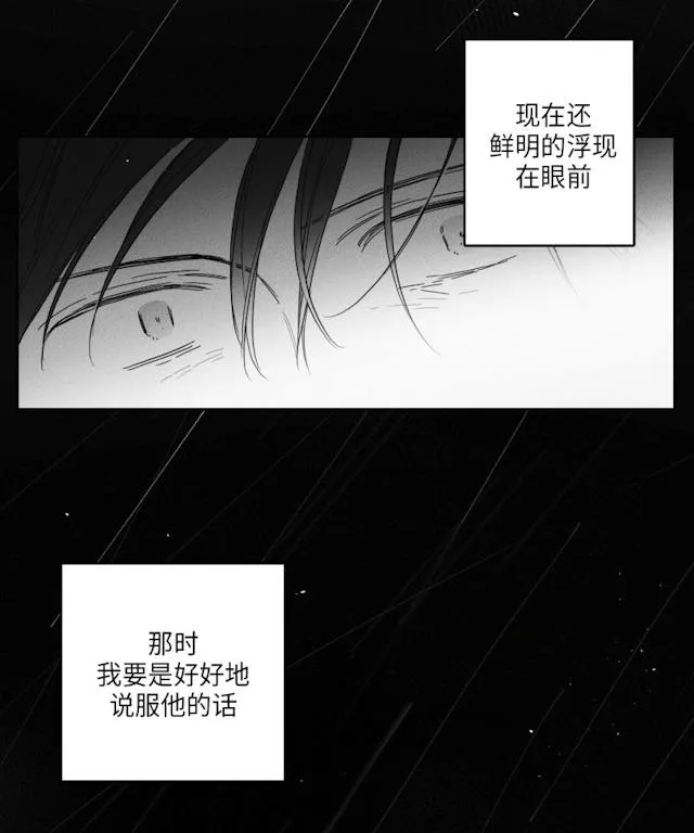 GLEN - 51话 - page 2