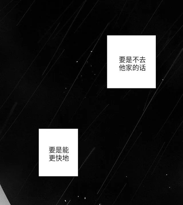 GLEN - 51话 - page 3