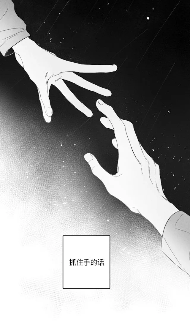GLEN - 51话 - page 4