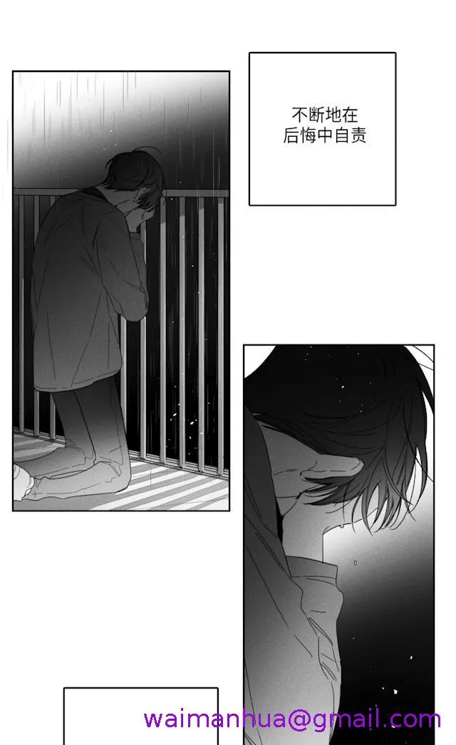 GLEN - 51话 - page 5
