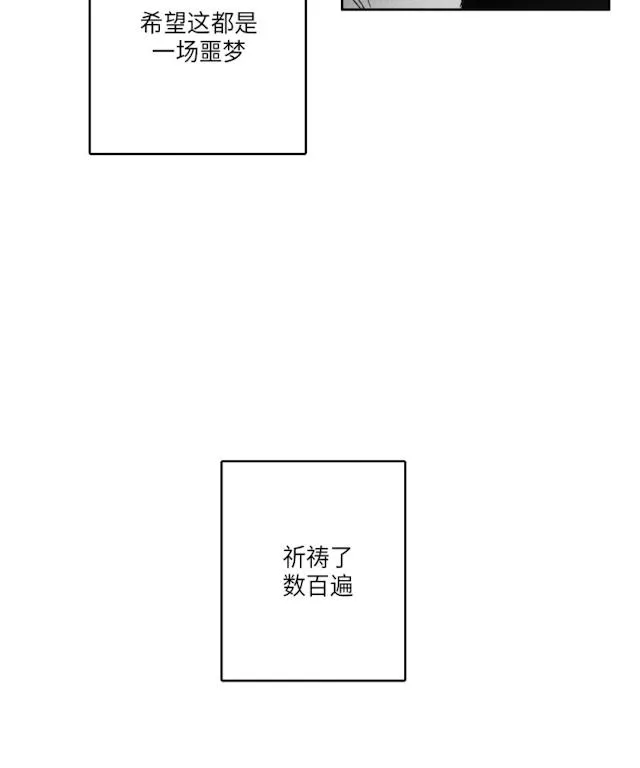 GLEN - 51话 - page 6