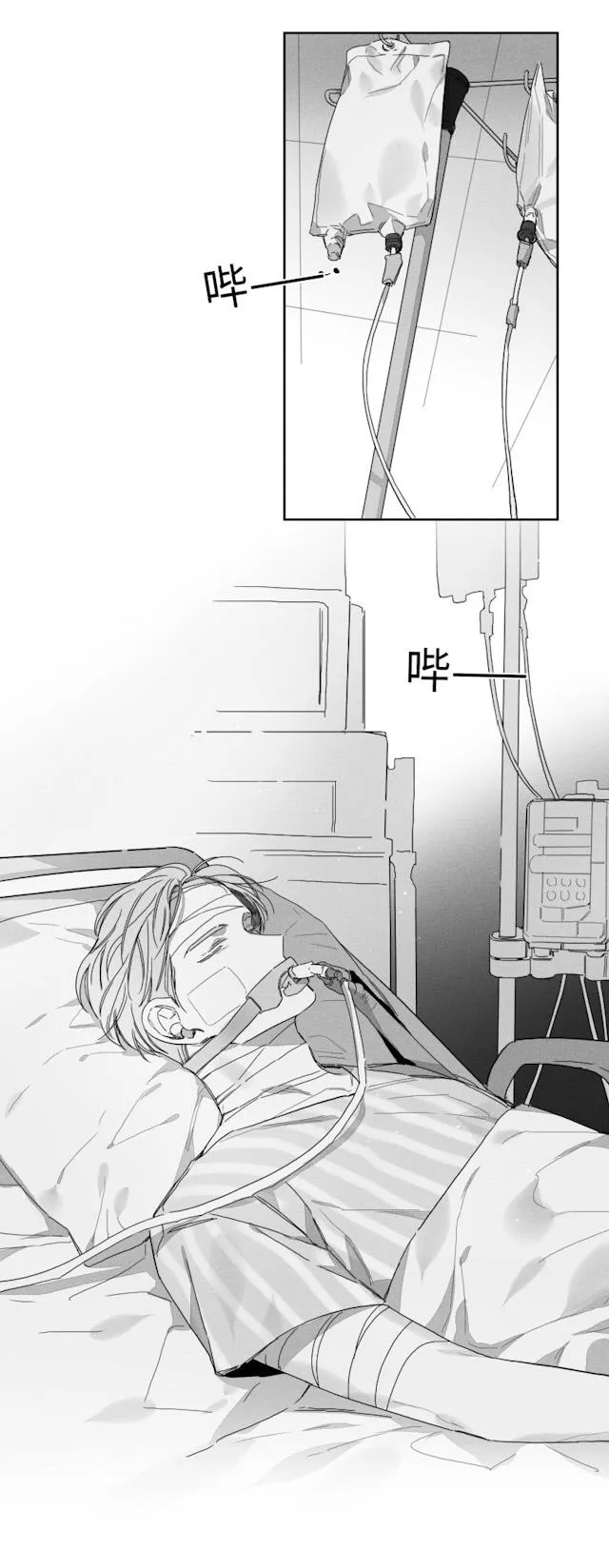 GLEN - 51话 - page 8