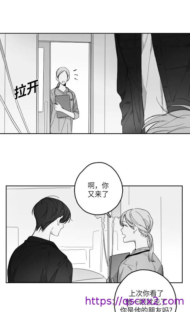 GLEN - 51话 - page 9