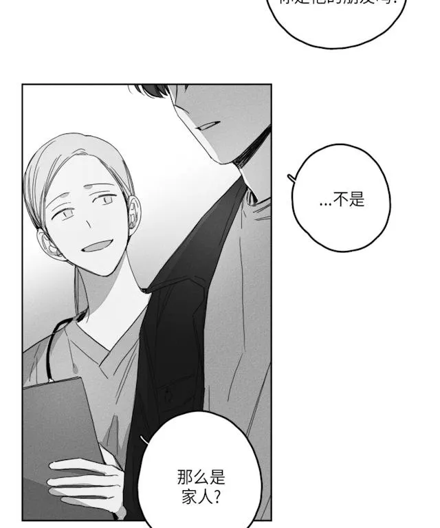 GLEN - 51话 - page 10