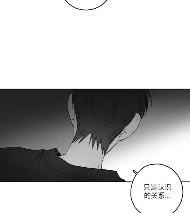 GLEN - 51话 - page 11