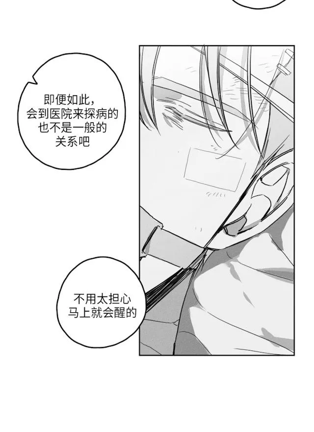 GLEN - 51话 - page 12
