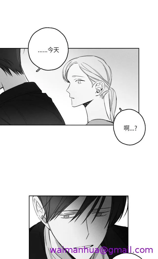 GLEN - 51话 - page 13
