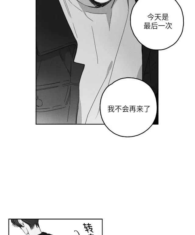 GLEN - 51话 - page 14