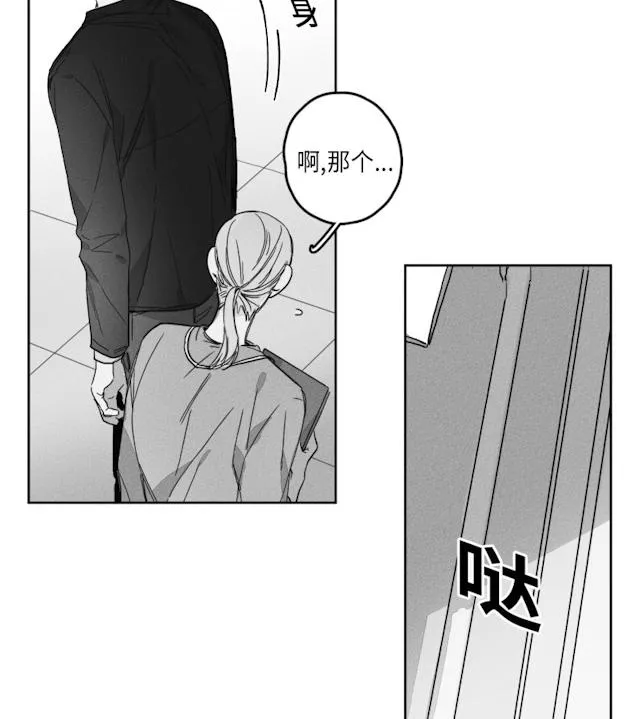 GLEN - 51话 - page 15