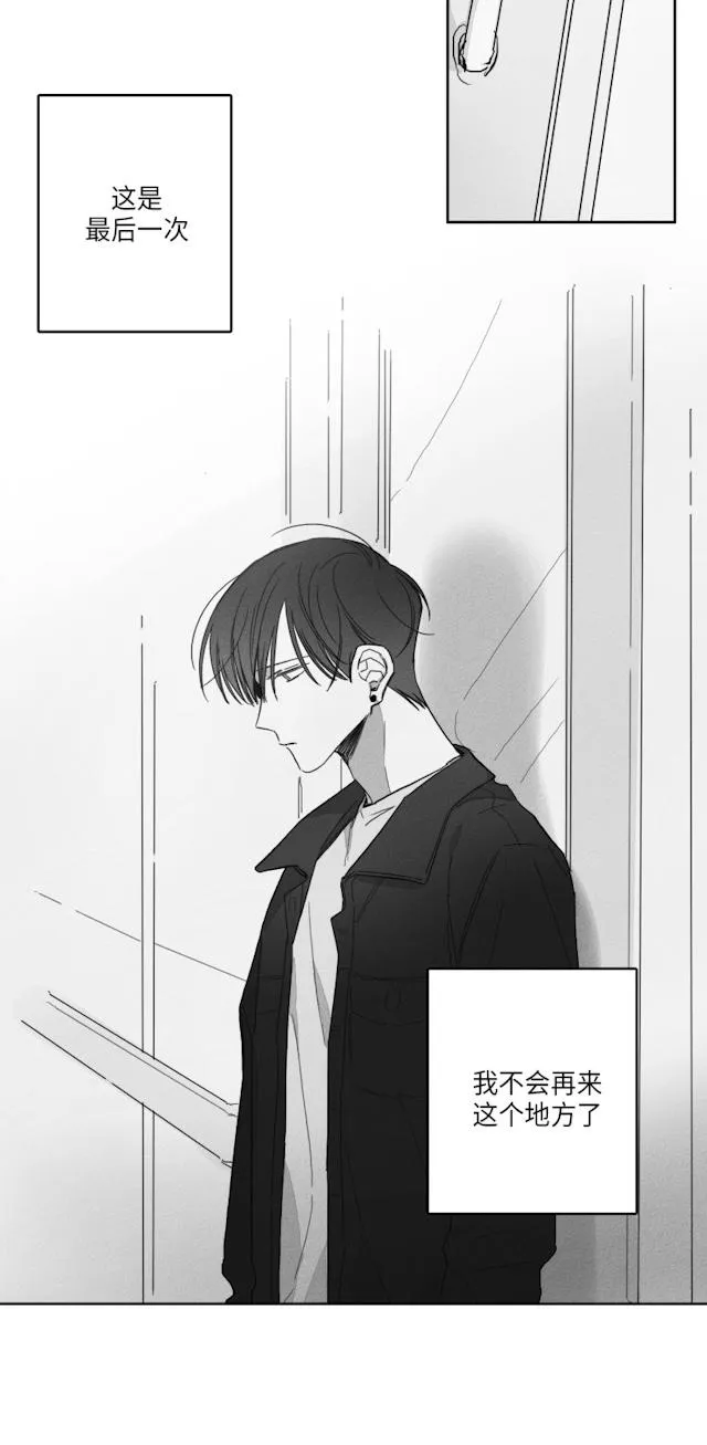 GLEN - 51话 - page 16