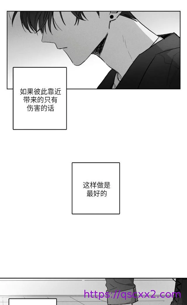 GLEN - 51话 - page 17