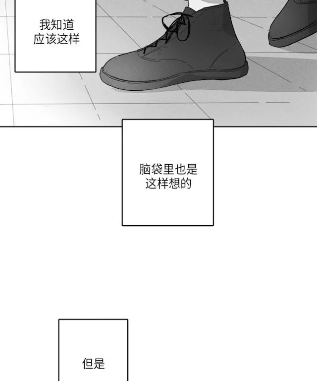 GLEN - 51话 - page 18
