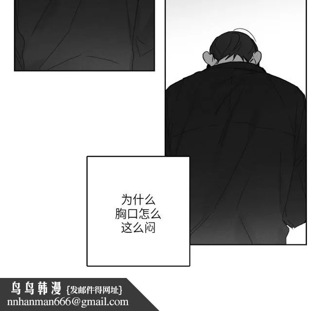 GLEN - 51话 - page 20