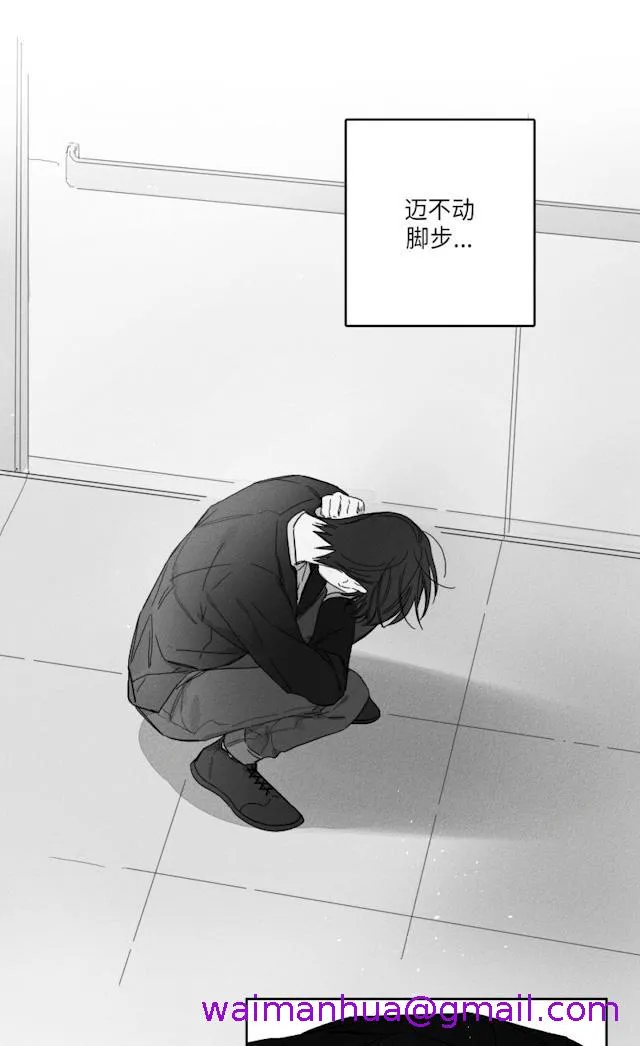GLEN - 51话 - page 21
