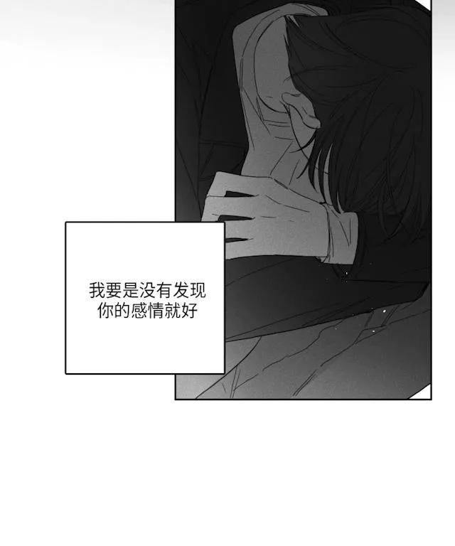 GLEN - 51话 - page 22