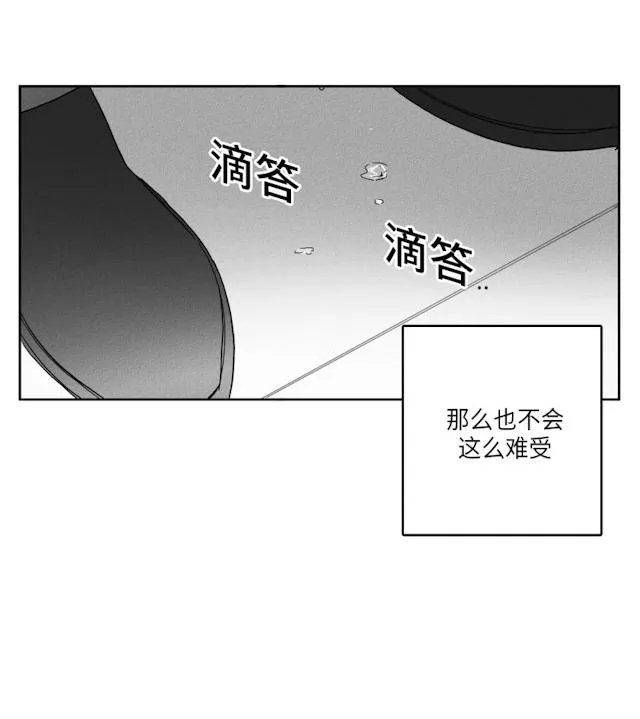 GLEN - 51话 - page 23