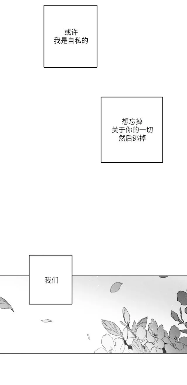 GLEN - 51话 - page 24