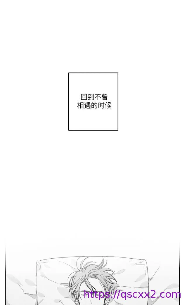 GLEN - 51话 - page 25