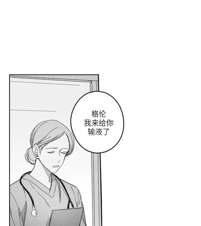 GLEN - 51话 - page 27