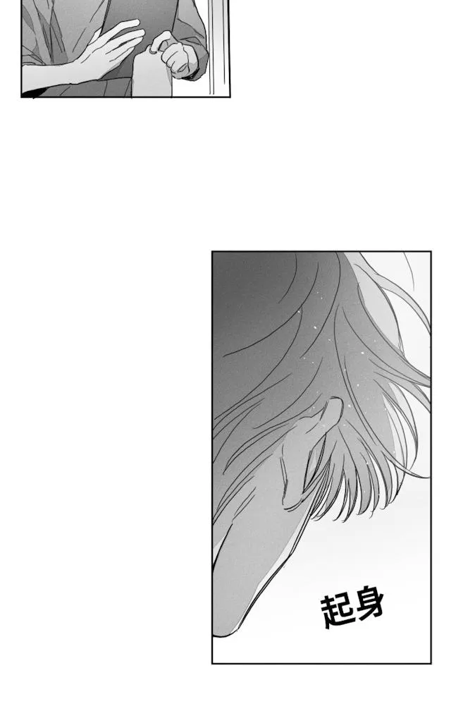 GLEN - 51话 - page 28