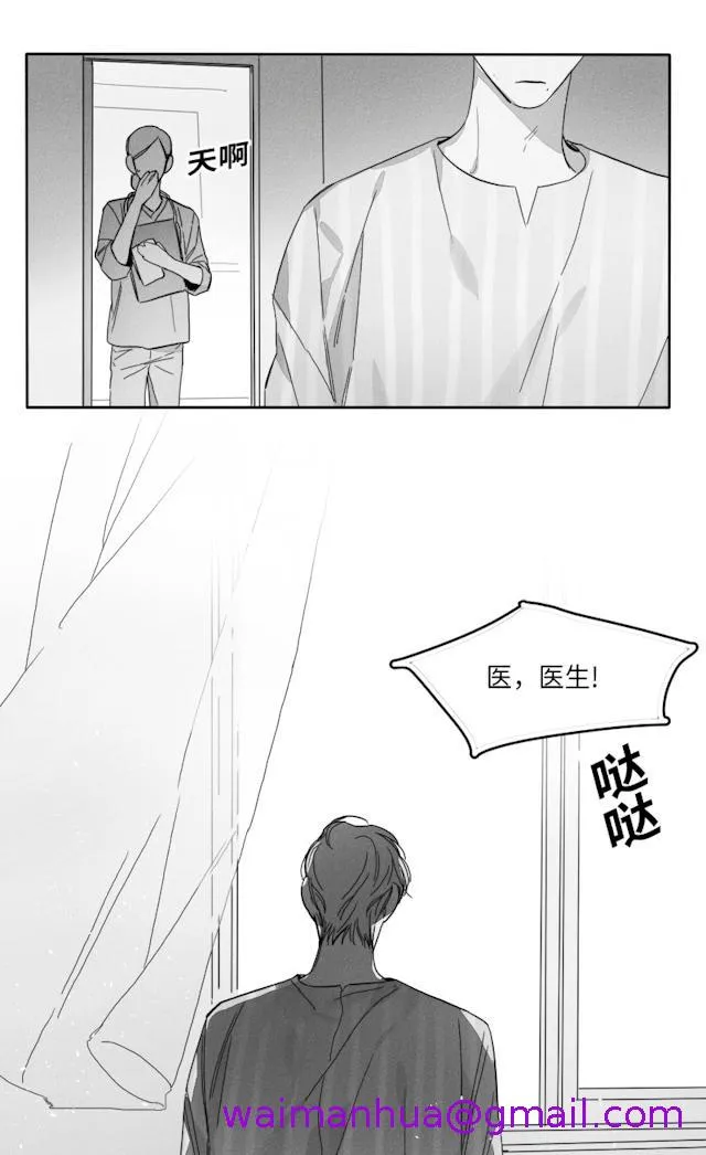 GLEN - 51话 - page 29