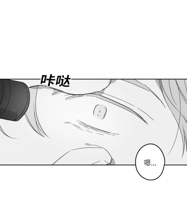 GLEN - 51话 - page 31
