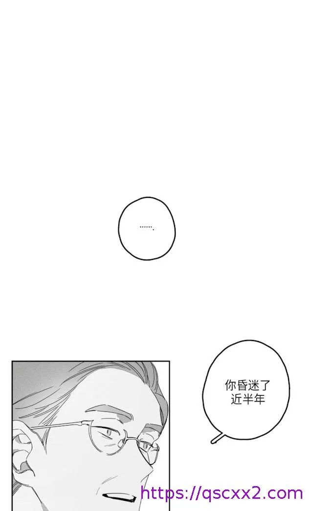 GLEN - 51话 - page 33