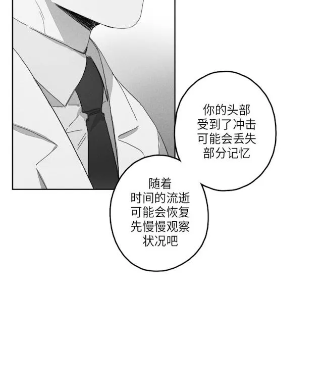 GLEN - 51话 - page 34