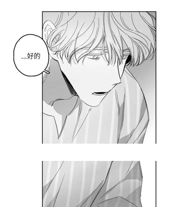 GLEN - 51话 - page 35