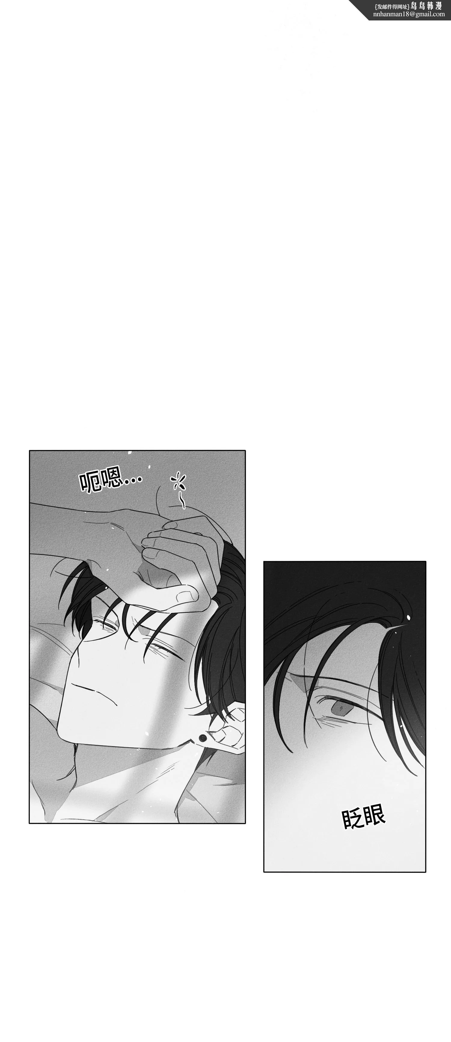 GLEN - 3话 - page 1