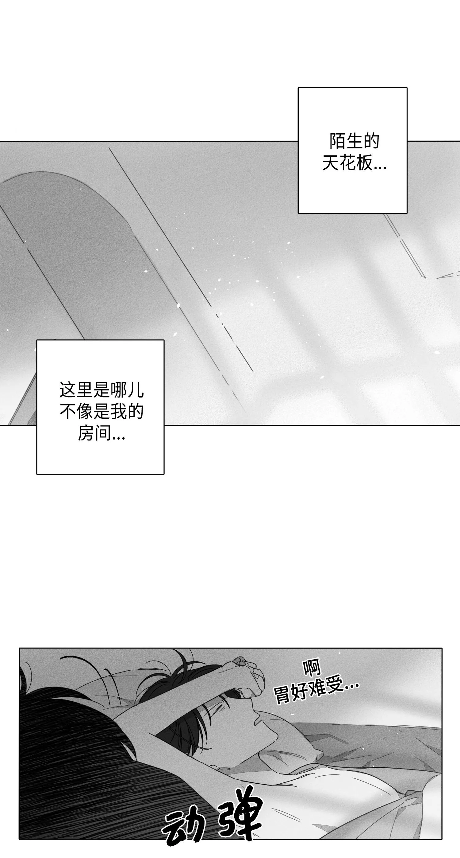 GLEN - 3话 - page 2
