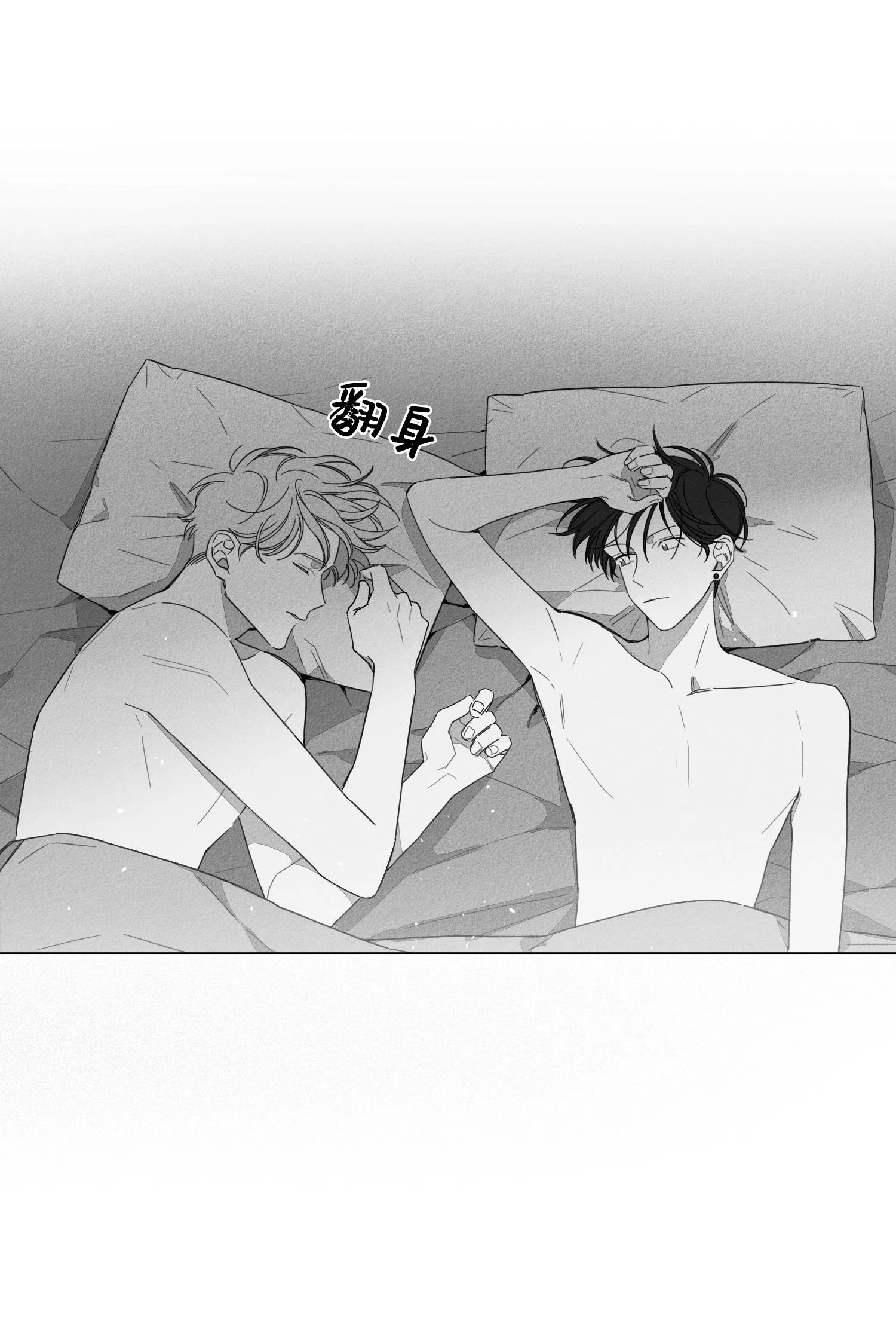 GLEN - 3话 - page 3