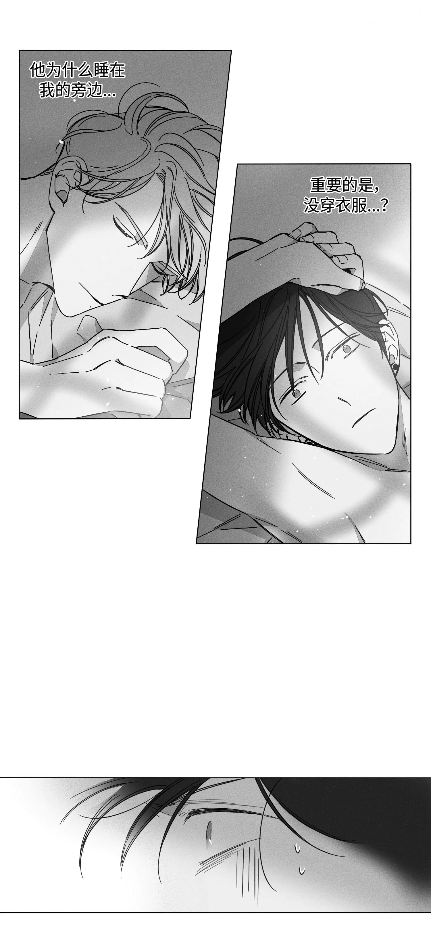 GLEN - 3话 - page 4