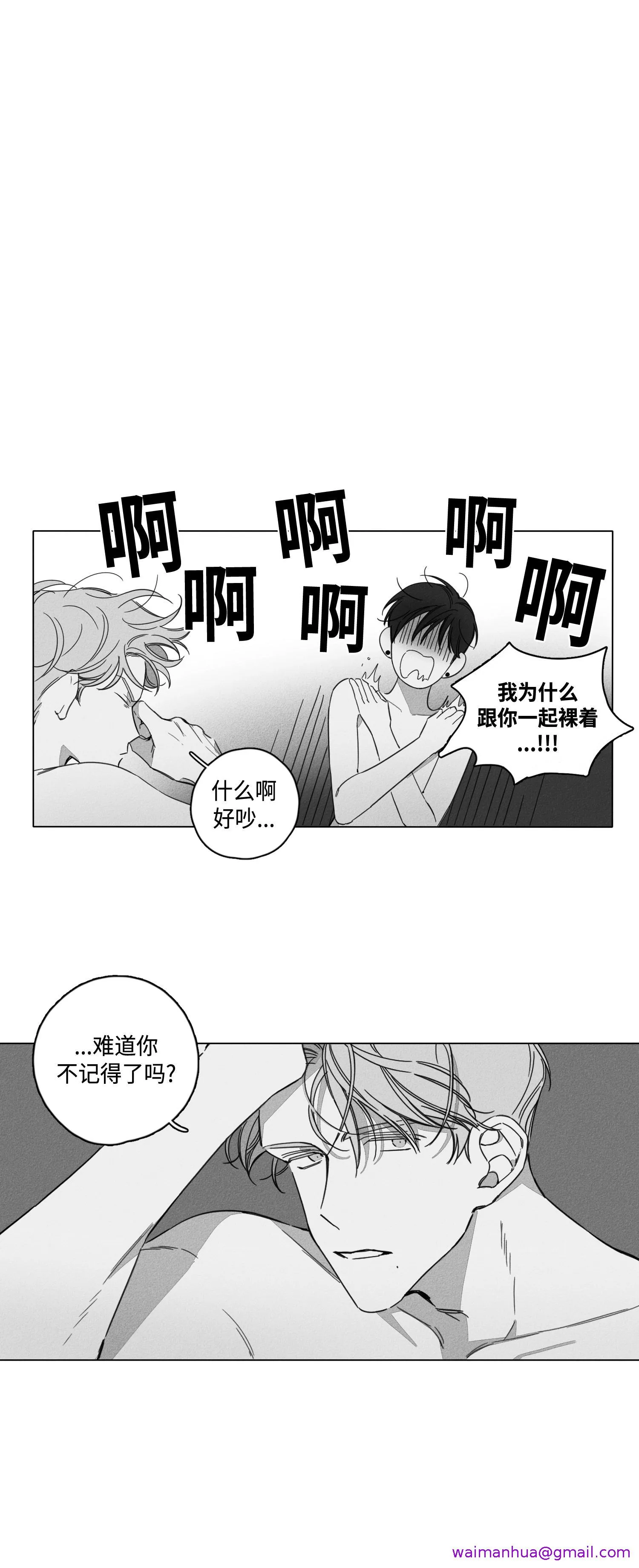 GLEN - 3话 - page 5