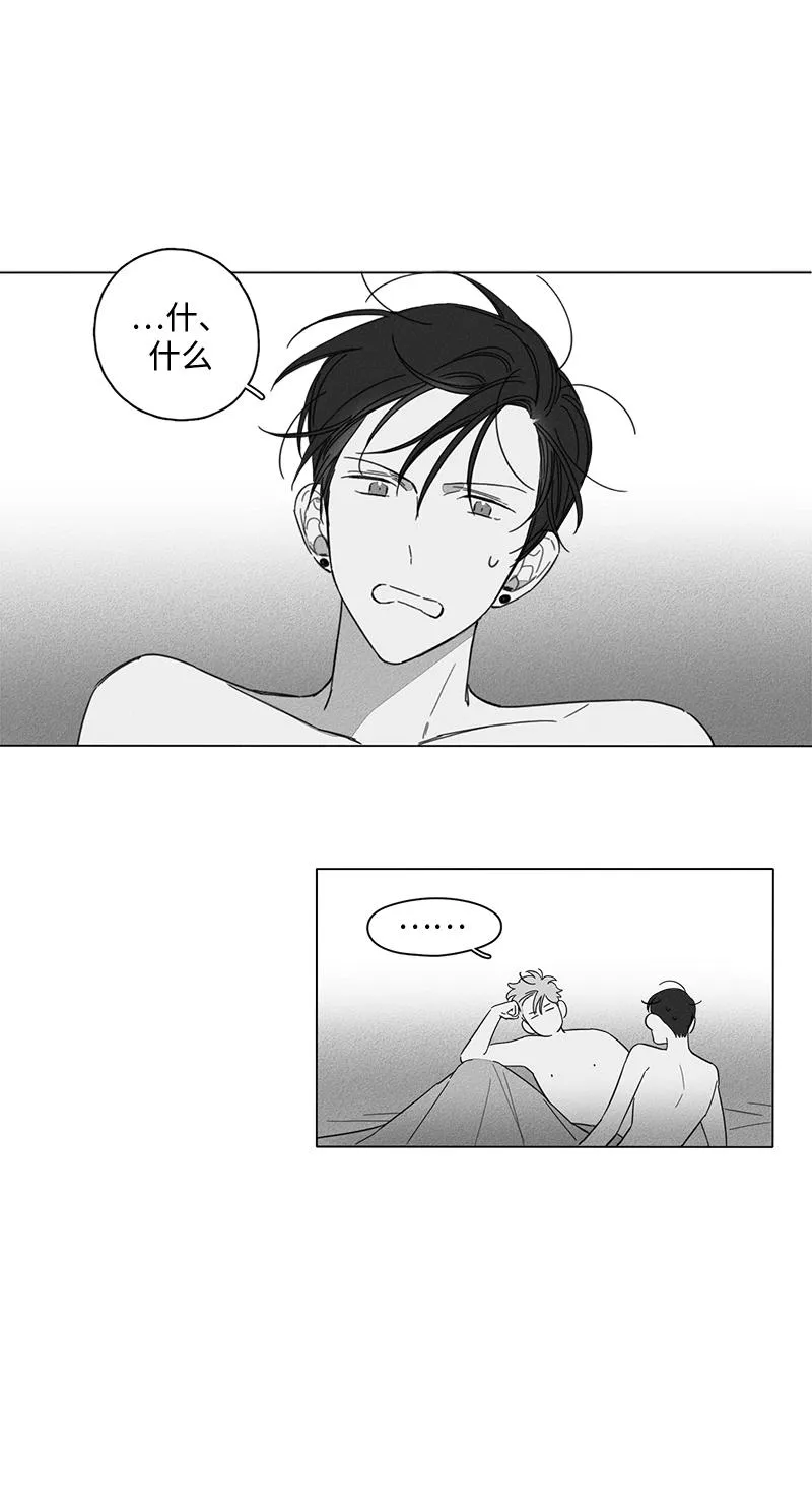 GLEN - 3话 - page 6