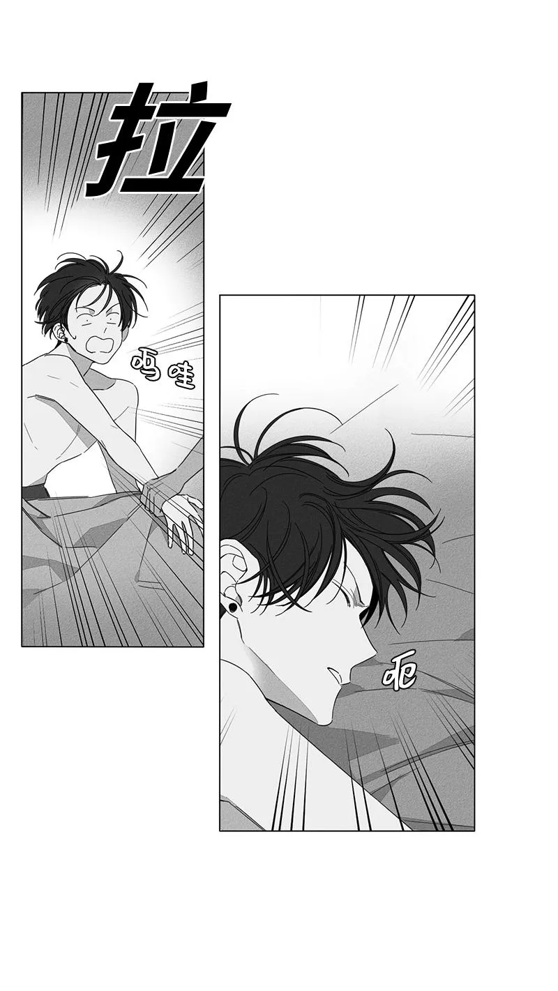 GLEN - 3话 - page 7