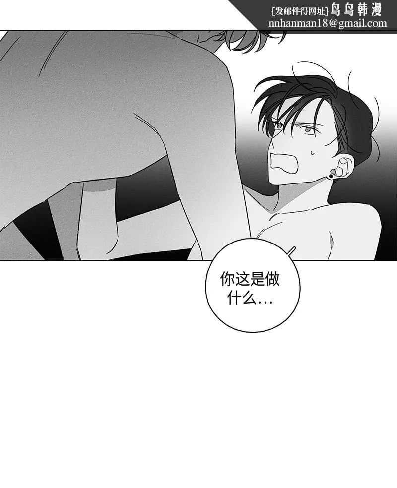 GLEN - 3话 - page 8