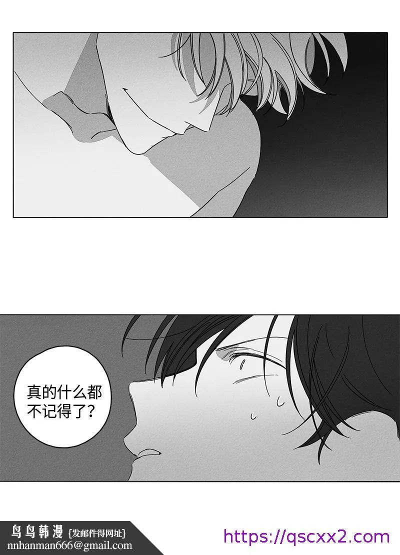 GLEN - 3话 - page 9