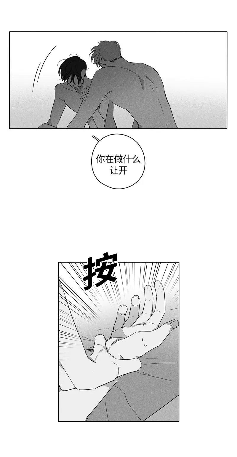 GLEN - 3话 - page 10