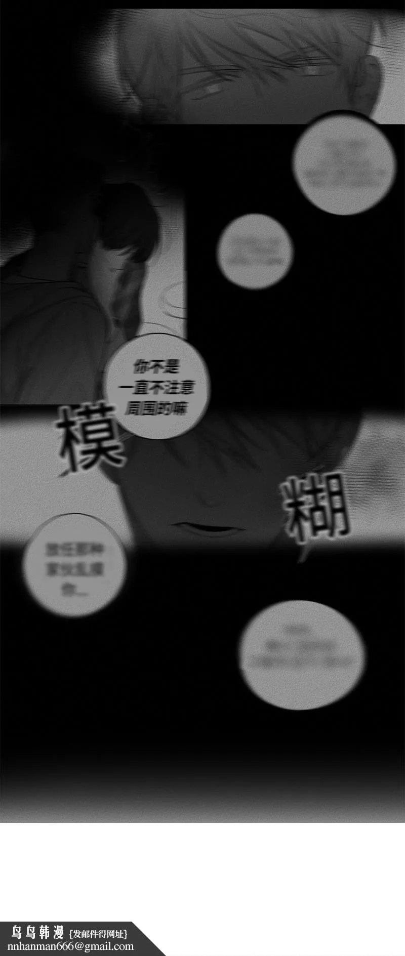 GLEN - 3话 - page 15