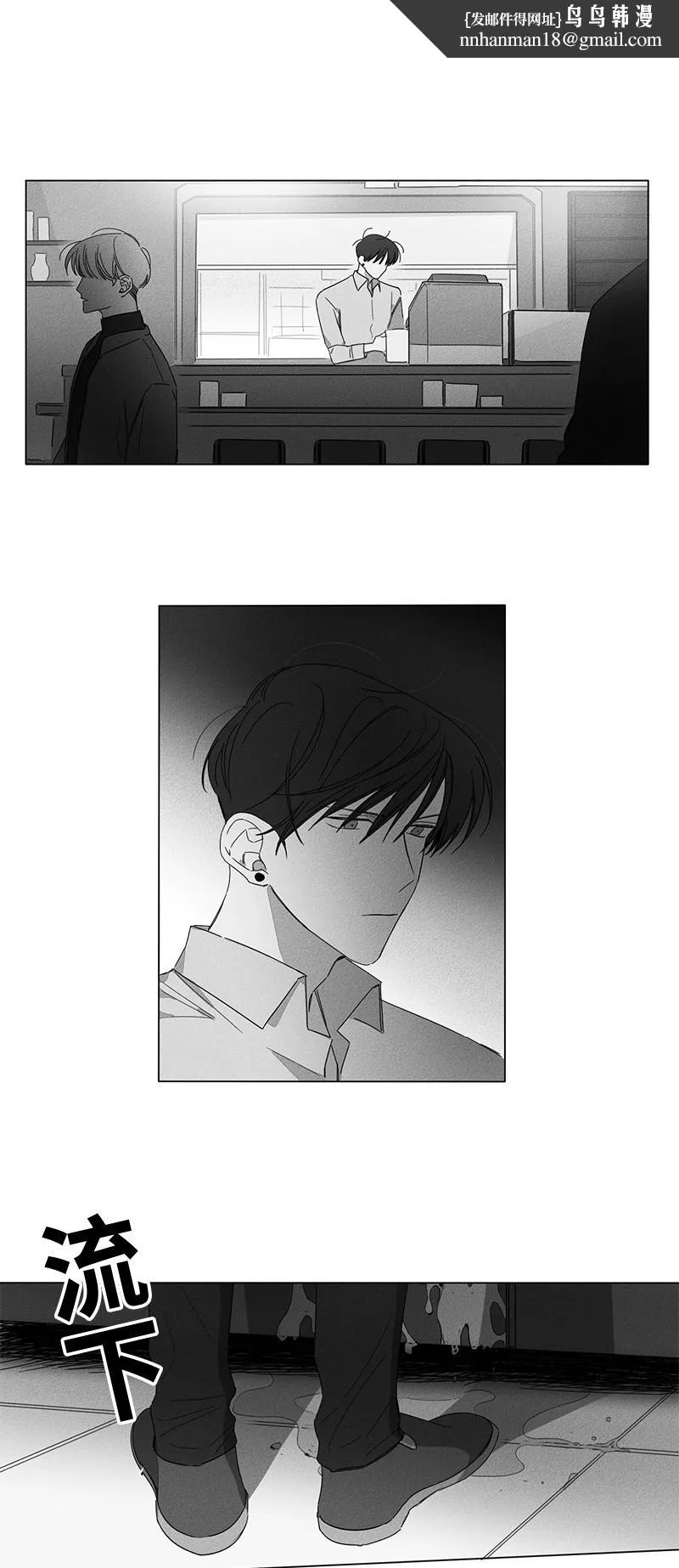 GLEN - 5话 - page 1